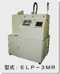 ELP-3MR型写真